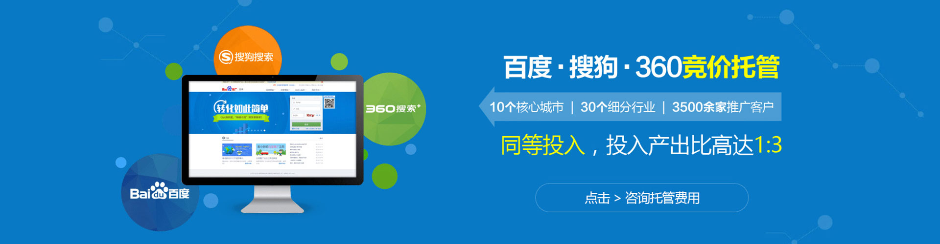 宜秀百度竞价代理